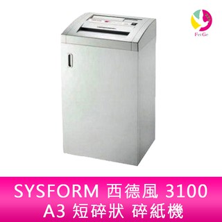 SYSFORM 西德風 3100 A3 短碎狀 碎紙機