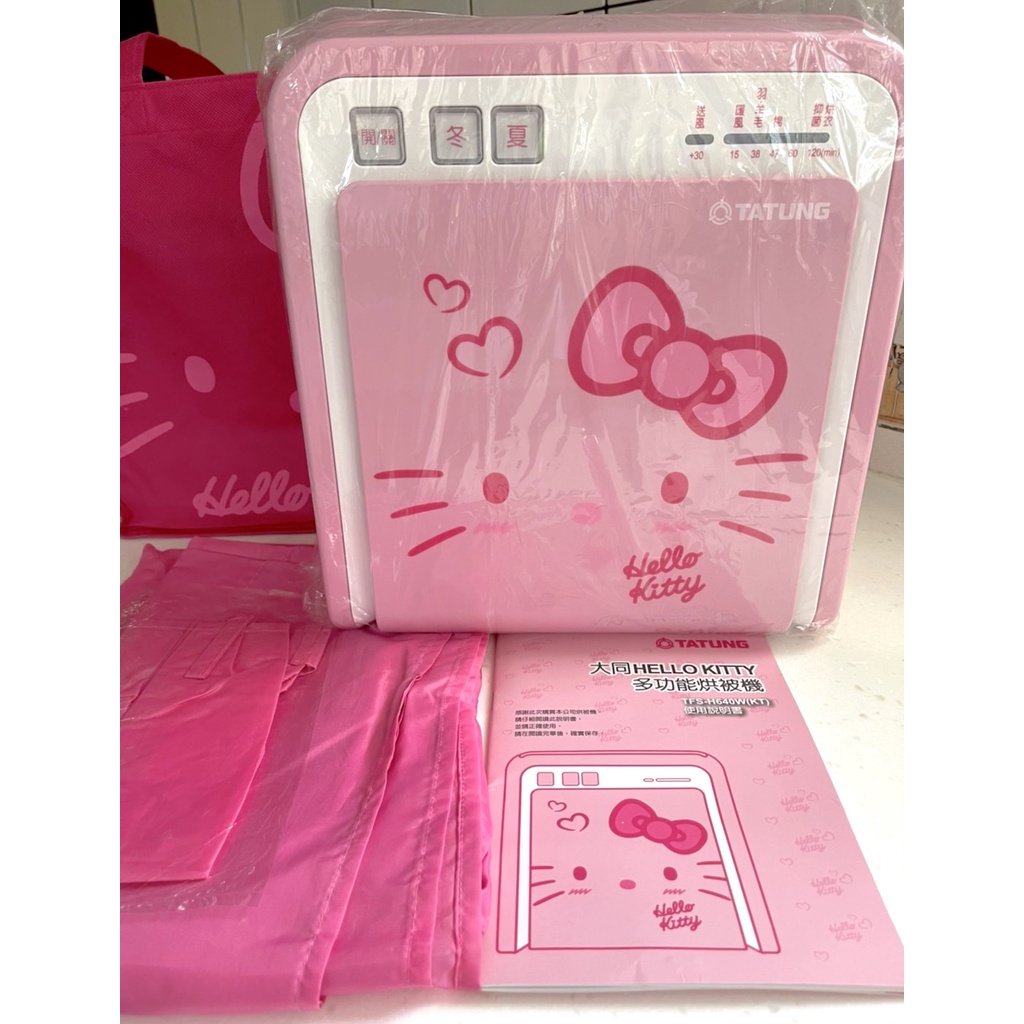 大同TATUNG Hello Kitty TFS-H640W(KT) 限量 多功能烘被機 烘鞋機 電暖器 原價3990元