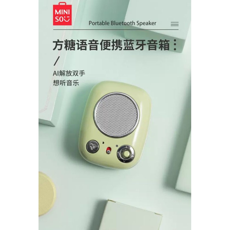 MINISO 名創優品 金屬復古風 小度AI語音藍牙音箱隨身版 小度AI藍牙喇叭 海量資源