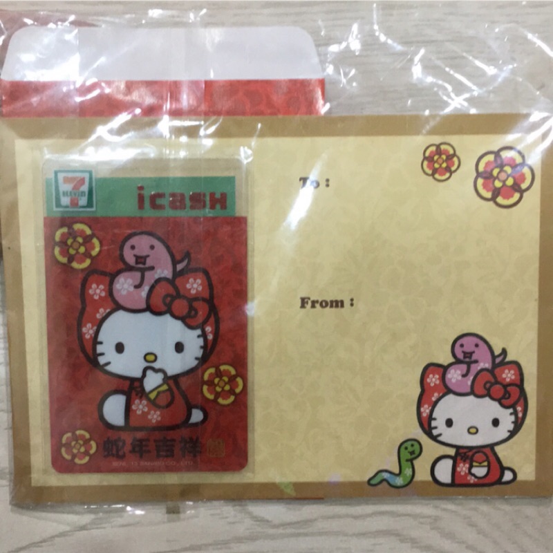 Hello Kitty  icash悠遊卡