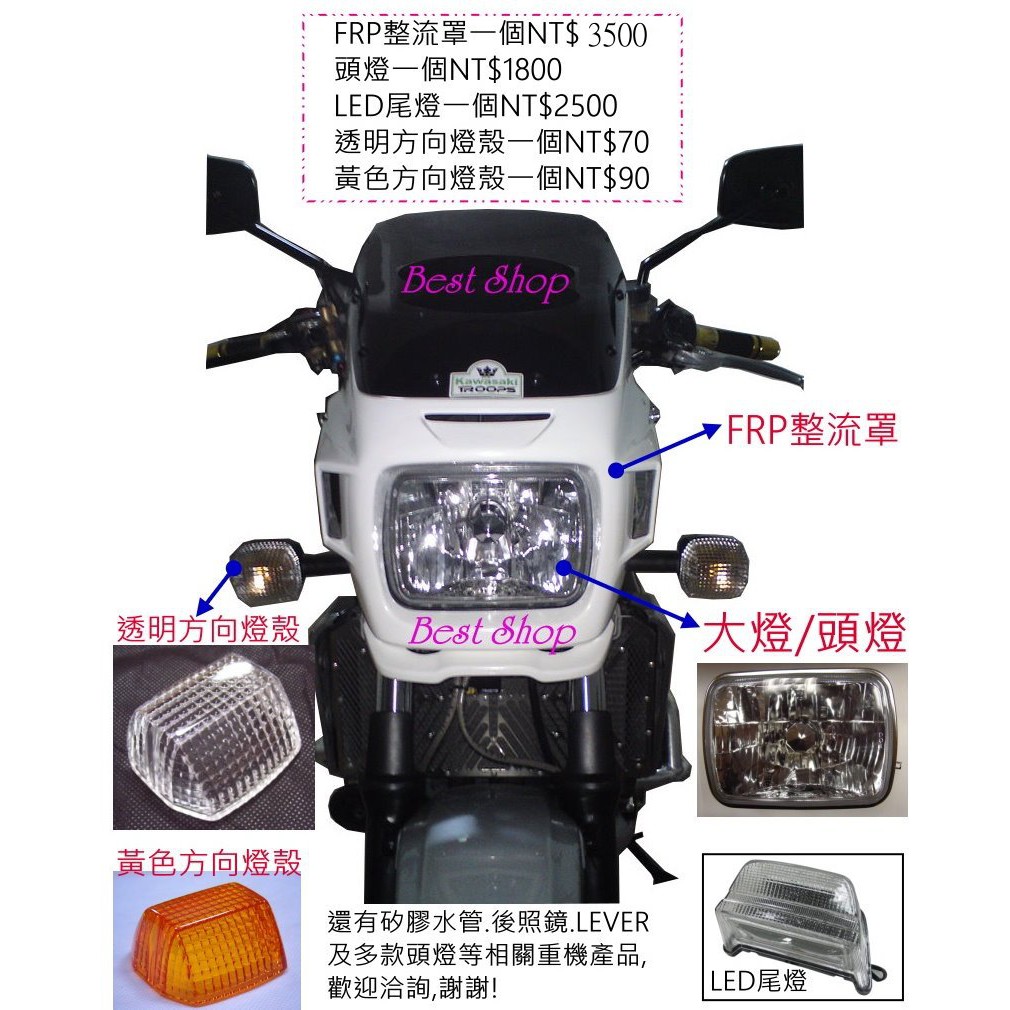 ~Best Shop~ Kawasaki川崎 ZRX400 ZRX1100 ZRX1200黃色方向燈殼 2PCS/SET