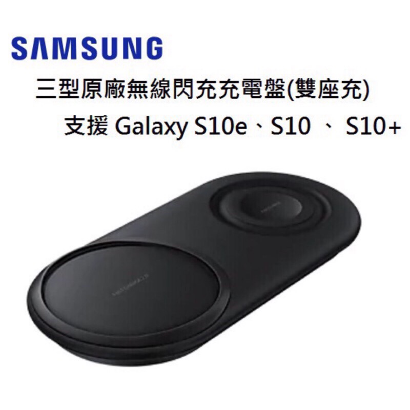 Samsung 原廠無線閃充充電板(雙座充)&amp;MG900藍芽耳機&amp; Type-C原廠充電組