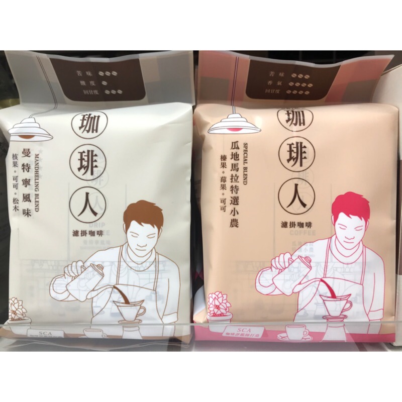 2包只要170元🔥咖啡人 珈琲人濾掛咖啡☕️曼特寧/深煎炭焙/瓜地馬拉特選小農/衣索比亞 風味 9g*8入 濾掛式