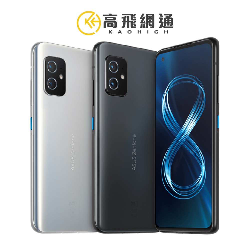 ASUS Zenfone 8 8G/256G 5.9吋 IP6X防塵防水5G智慧手機 台灣公司貨 保固一年