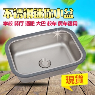 小水槽 優惠推薦 22年4月 蝦皮購物台灣