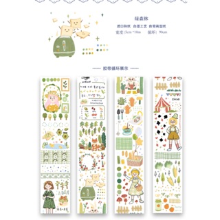 【90cm分裝】橙子手帳studio - 綠森林 紙膠帶分裝