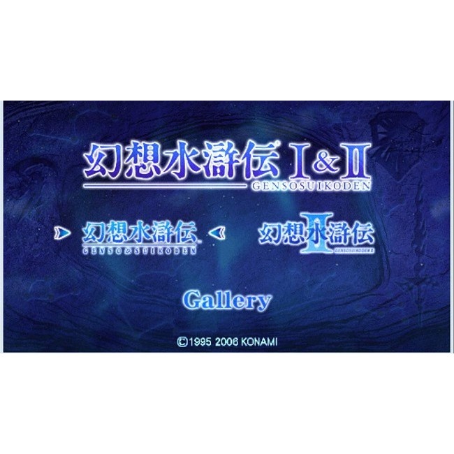PC電腦游戲 PSP《幻想水滸傳1+2》中文版下載