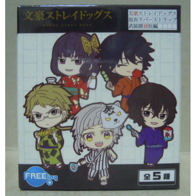 文豪野犬吊飾 那裏買最便宜與商品比價 21年11月 飛比價格