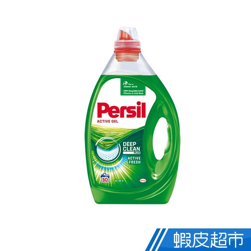 Persil 超濃縮洗衣凝露-全效能 2.5L(4瓶入)箱購 廠商直送