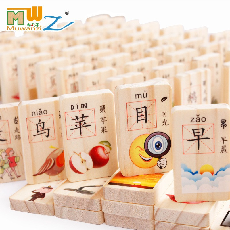木丸子小包裝100片雙面漢字多米諾dx04木制圓角0個漢字骨牌0 65 蝦皮購物