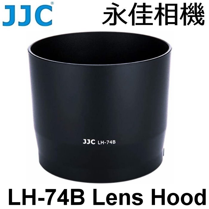 永佳相機_JJC LH-74B 鏡頭遮光罩 For Canon EF 70-300mm IS II USM