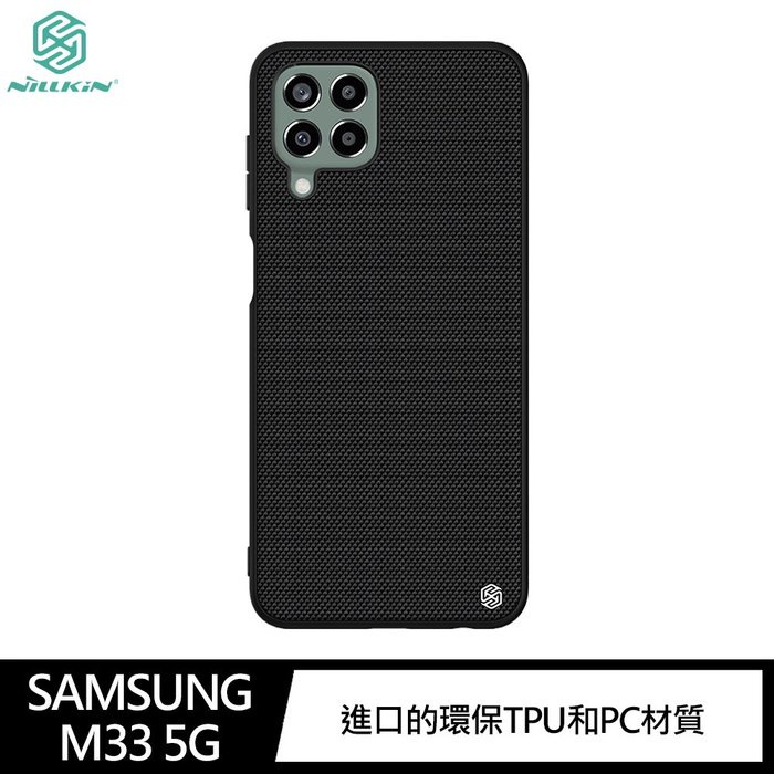 NILLKIN SAMSUNG Galaxy M33 5G 優尼保護殼 保護套 手機殼