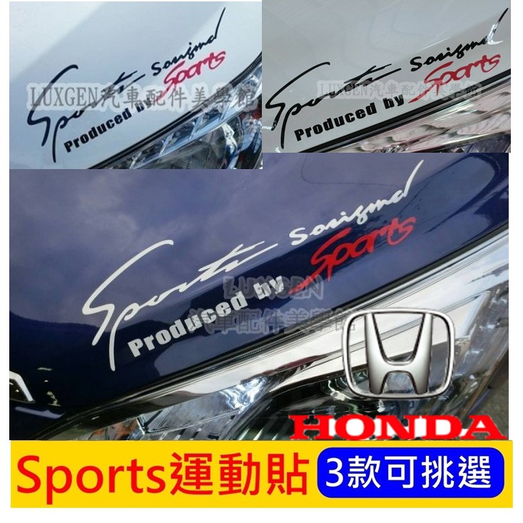 本田HONDA 奧德賽Odyssey CRV HRV【Sports運動燈眉貼】運動 車身貼紙 引擎蓋貼膜 3M 反光貼