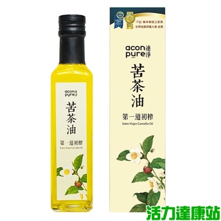連淨苦茶油(250ml)【活力達康站】只取第一道鮮榨油