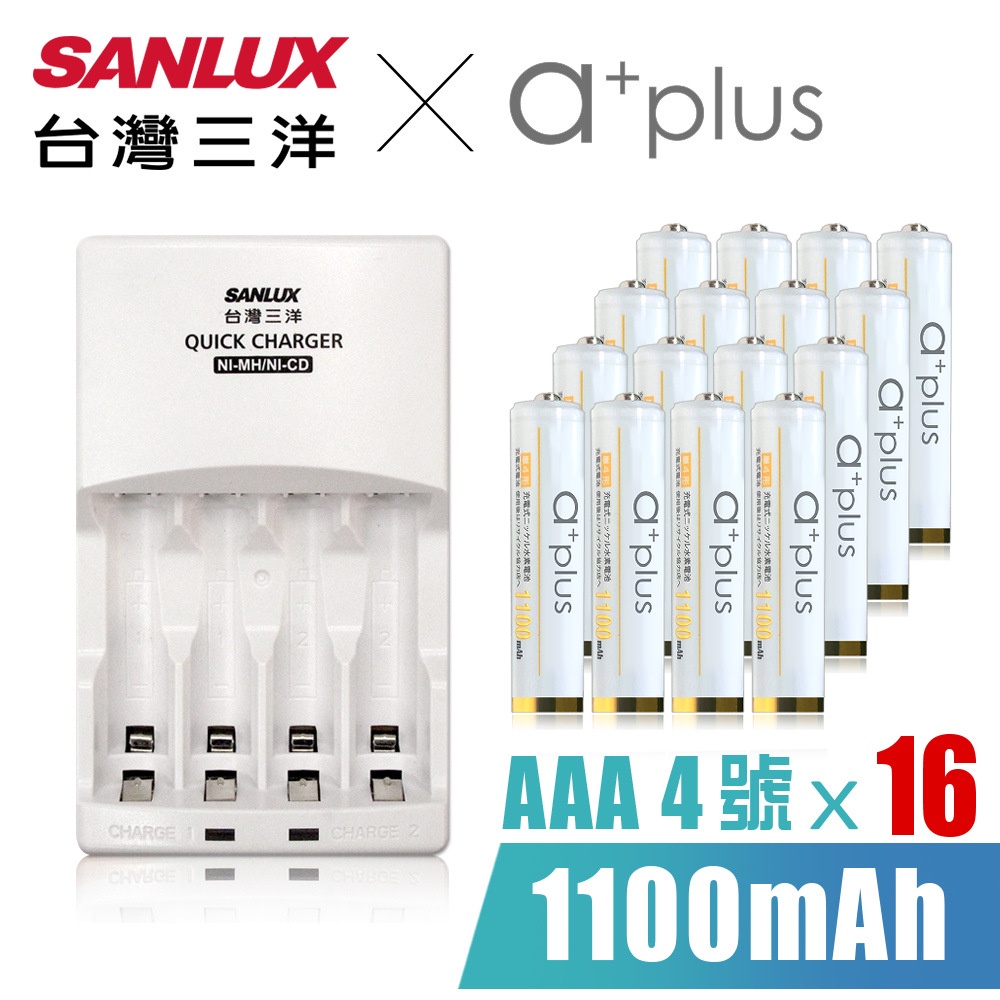 SANLUX台灣三洋 X a+plus 電池充電組(附白金款4號電池16入)