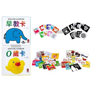 現貨《風車》0歲BOOKBaby潛能發展遊戲 0歲BOOK(全套10冊)五感遊戲盒 黑與白 形與色 早教卡 0歲卡