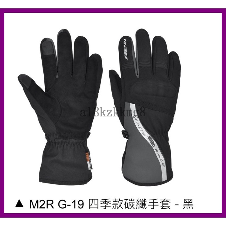 M2R G-19 隱藏式護塊 手套G19 騎士手套 長手套 防水 防摔 可觸控 冬季