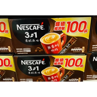 雀巢咖啡三合一濃醇原味/二合一1500公克（100入x15公克）