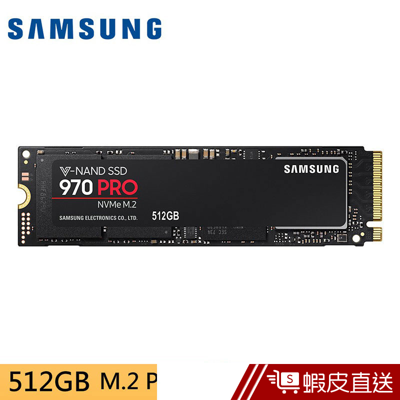 SAMSUNG 三星 970 PRO SSD 固態硬碟 (512GB) 台灣公司貨  蝦皮直送