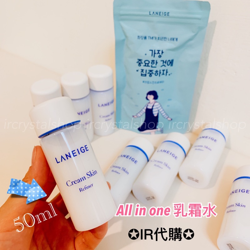 IR韓國Laneige蘭芝 最低價！Cream Skin Refiner 牛奶乳霜水 化妝水 速敷爽膚水 金裕貞代言