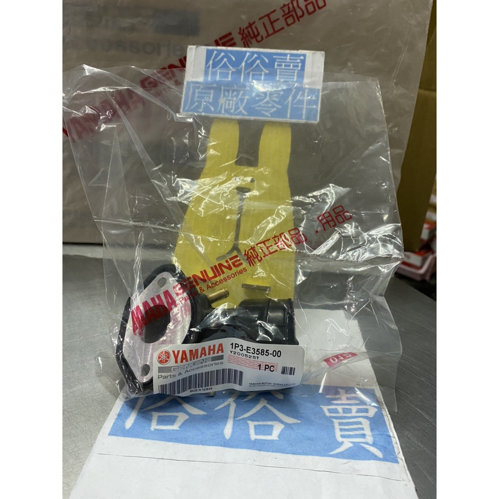 俗俗賣YAMAHA山葉原廠 歧管 GTR 125 化油器款 進氣歧管 料號：1P3-E3585-00
