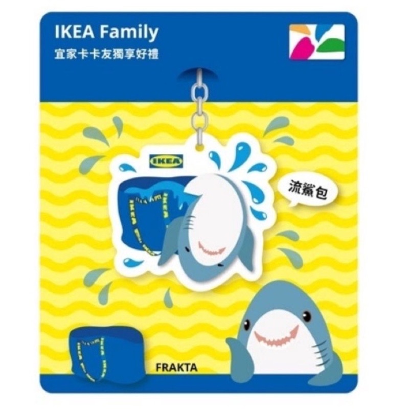 全新 當天出貨 宜家家居IKEA卡友禮鯊魚造型悠遊卡 流鯊包捷運7-11全家萊爾富OK超商可支付加值鯊魚控
