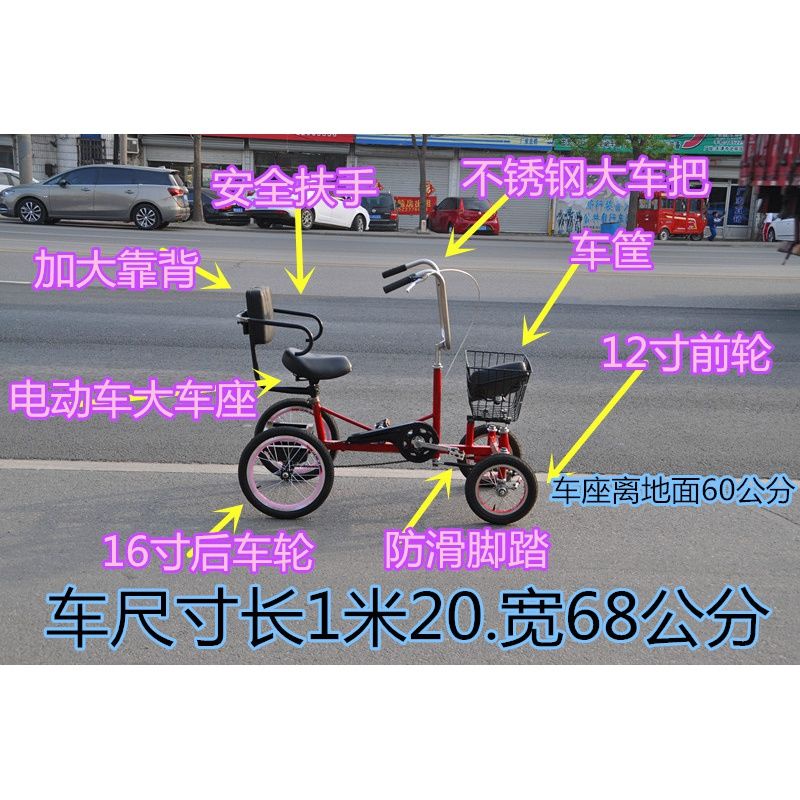 【老人三輪車 接送車】三輪，四輪，中老年小型人力腳踏自行車，康復四輪代步車，碟剎