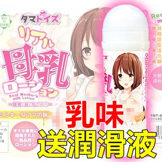 小紅愛尻杯免運／日本／Tama Toys／母乳／潤滑液／尿液／乳汁／體味／孕婦 600ml ❤ 買一送一