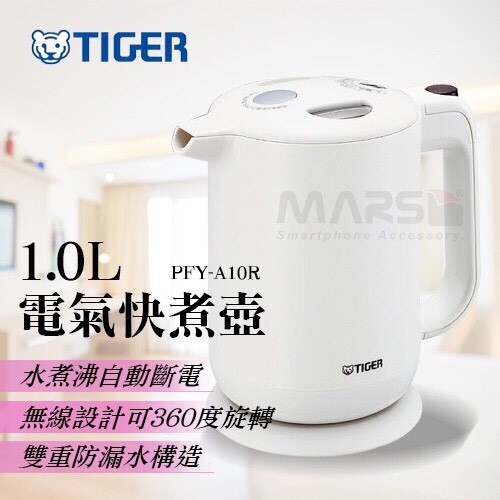 Tiger虎牌1 0l 電氣快煮壺pfy A10r 煮水公司貨快速壺快煮壺水壺泡麵泡牛奶熱水壺泡茶 蝦皮購物