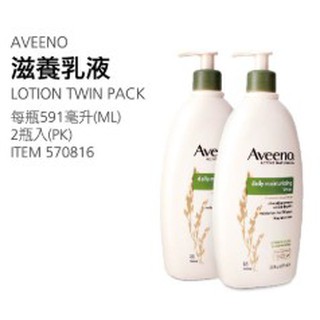 [好市多代購/請先詢問貨況]AVEENO活力潤膚乳液_2瓶入/591毫升