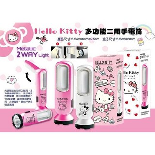 正版授權台灣製三麗鷗Hello Kitty兩用手電筒/usb夾子檯燈（盒子有貼膠帶）/海尼根城市探照燈