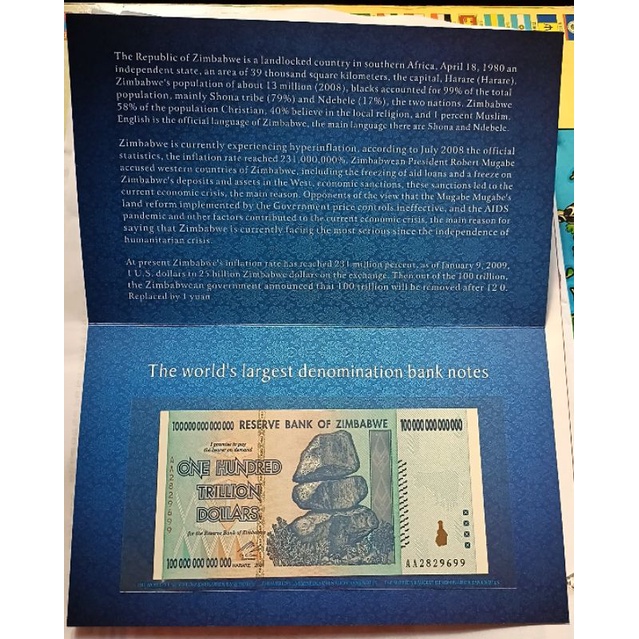 【世界最大面值100兆】辛巴威紙鈔