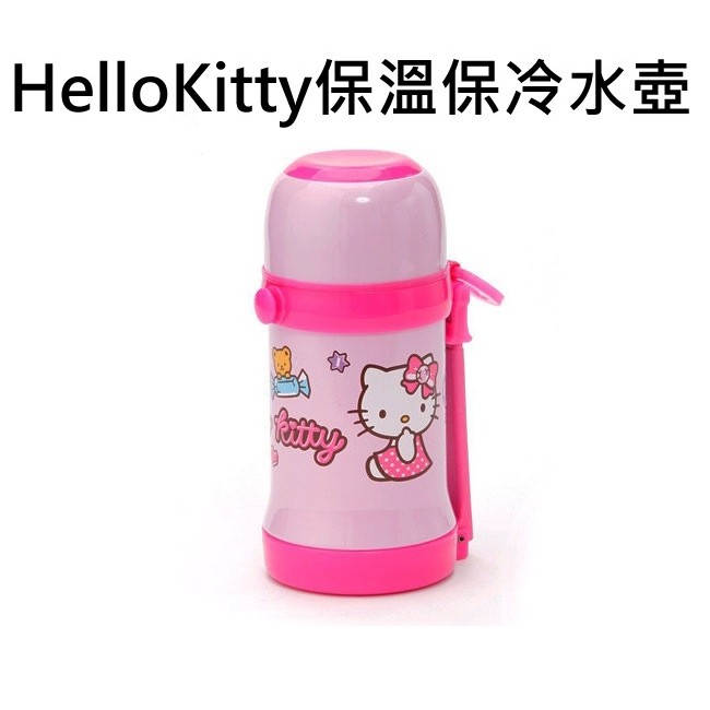 含稅附發票 日本正版 凱蒂貓 Hello Kitty 不鏽鋼 保溫瓶 保冷瓶 水壺 附背帶 450ml 三麗鷗