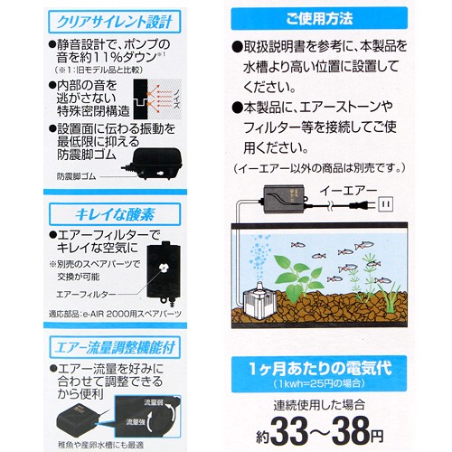 蝦兵蟹將 日本gex 五味 J E Air 可調式靜音空氣幫浦00sb 單孔 1 5l Min 組 打氣機 蝦皮購物