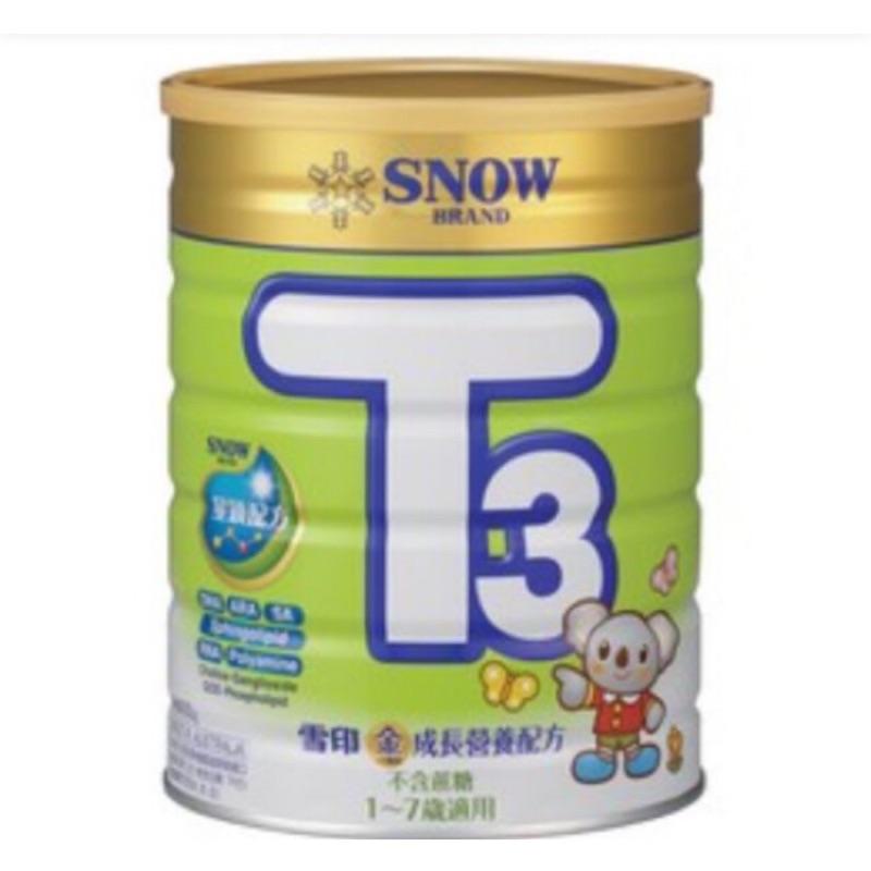 雪印T3成長奶粉