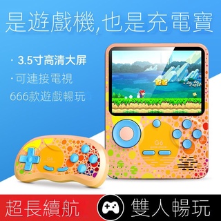 【現貨熱賣】sup掌上複古遊戲機童年懷舊新款超級psp雙人兒童掌上遊戲機充電寶