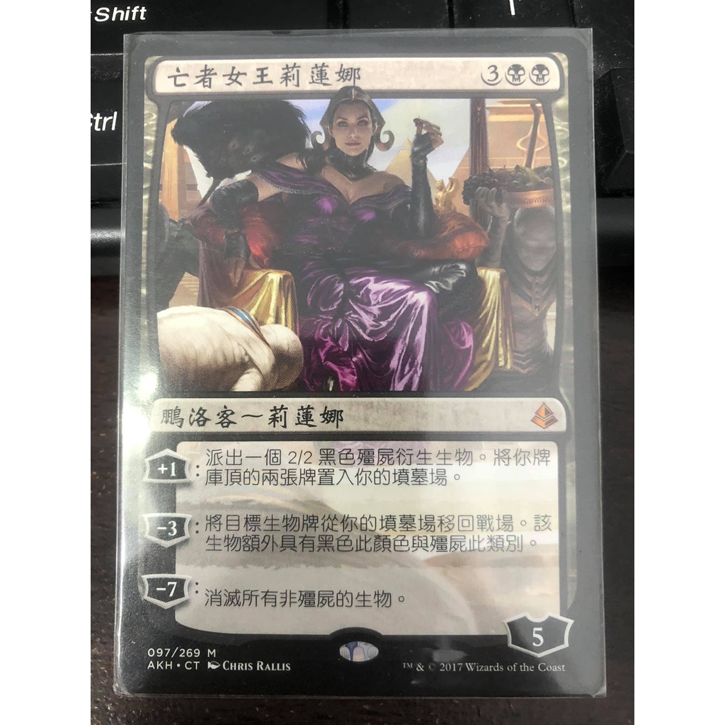 魔法風雲會MTG桌遊AKH阿芒凱 Liliana, Death's Majesty 亡者女王莉蓮娜 -繁體中文NM