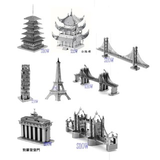 金屬DIY拼裝模型 3D立體金屬拼圖模型 建築系列 名作建築-鐵塔,大橋