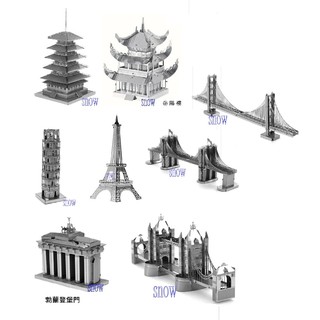 金屬DIY拼裝模型 3D立體金屬拼圖模型 名作建築-鐵塔,大橋