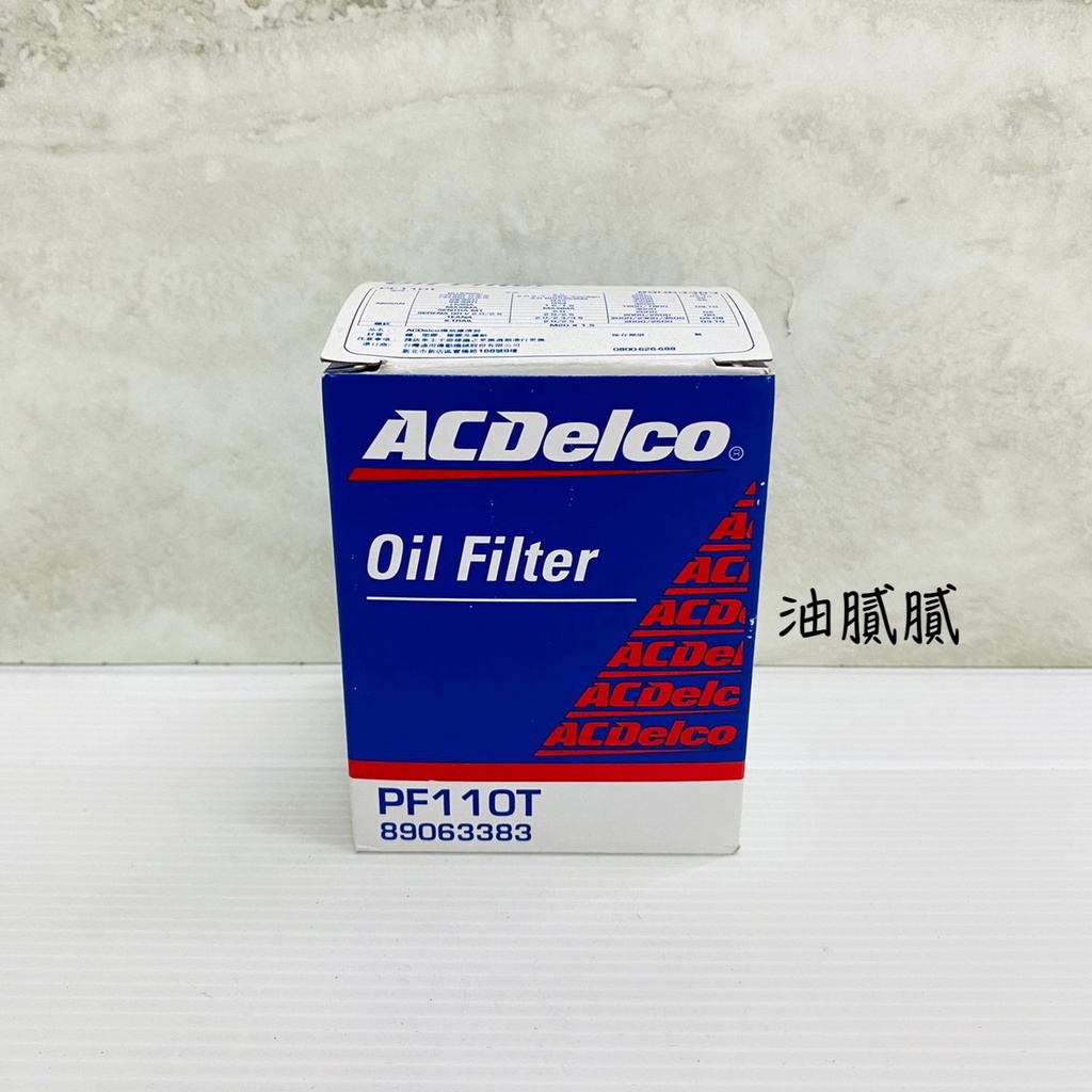 油膩膩 附發票 ACDelco 機油芯 PF110T LIVINA TEANA X-TRAIL