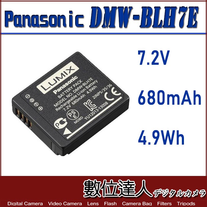 Panasonic BLH7E 原廠電池 鋰電池 裸裝 BLH7 原廠鋰電 / 數位達人