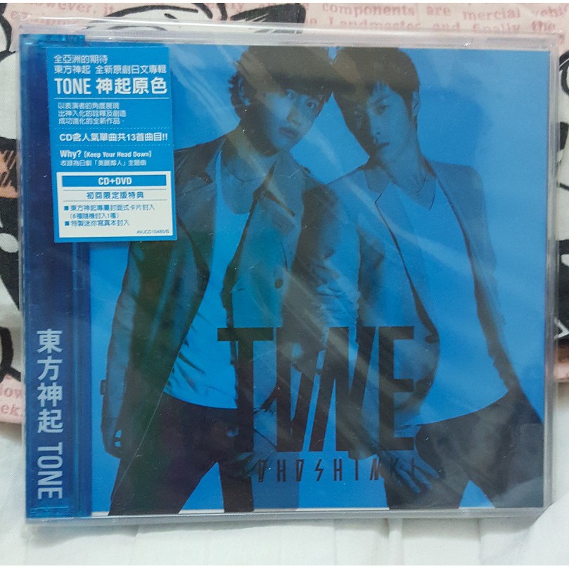 全新 稀有收藏tvxq 東方神起tone 初回限定版cd Dvd 附特典卡 蝦皮購物