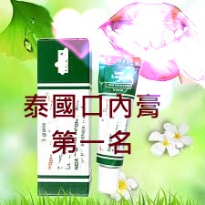 泰國口腔膏 trinolone oral paste 5g