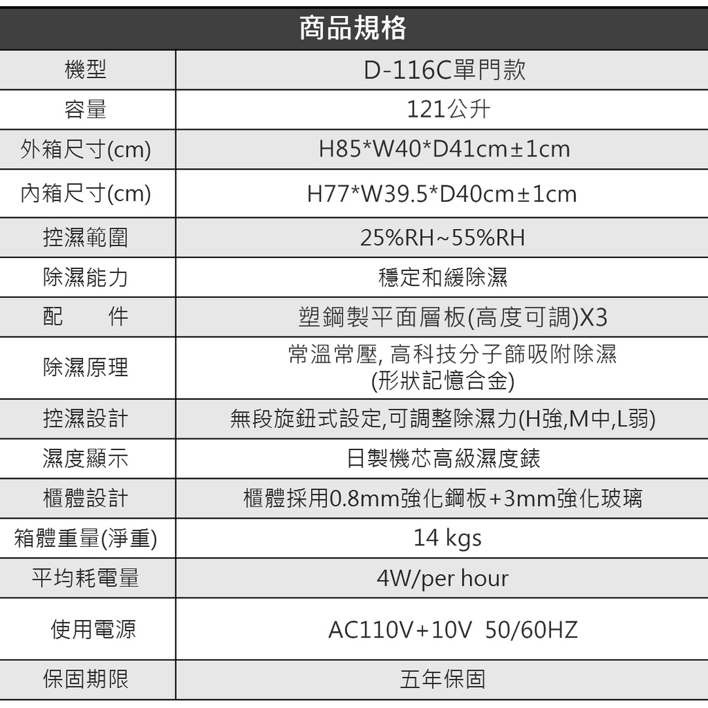 99購物節9 15截止防潮家d 116c 防潮箱121公升層板x3片單門大空間收納 櫃內空間相通 蝦皮購物