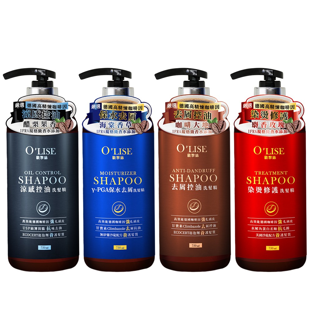 【蝦皮直營】O’LISE 歐黎絲 咖啡因洗髮精-750ml