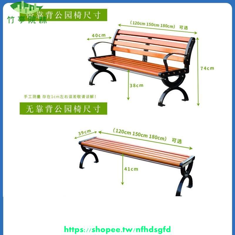 戶外座椅小矮凳公園長椅室外公園椅戶外長椅帶靠背庭院座椅休閑長條椅子防腐木現代簡約 蝦皮購物