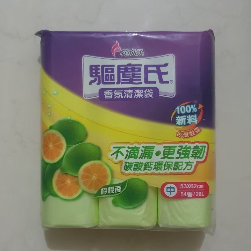 【驅塵氏】香氛環保清潔袋-檸檬(中/小)