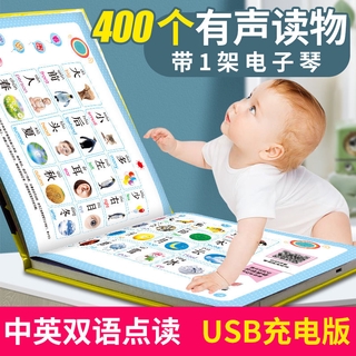 【兒童睡前故事書 寶寶啟蒙書 】會說話的有聲書有聲讀物幼兒早教兩2歲寶寶三歲兒童書籍點讀認知