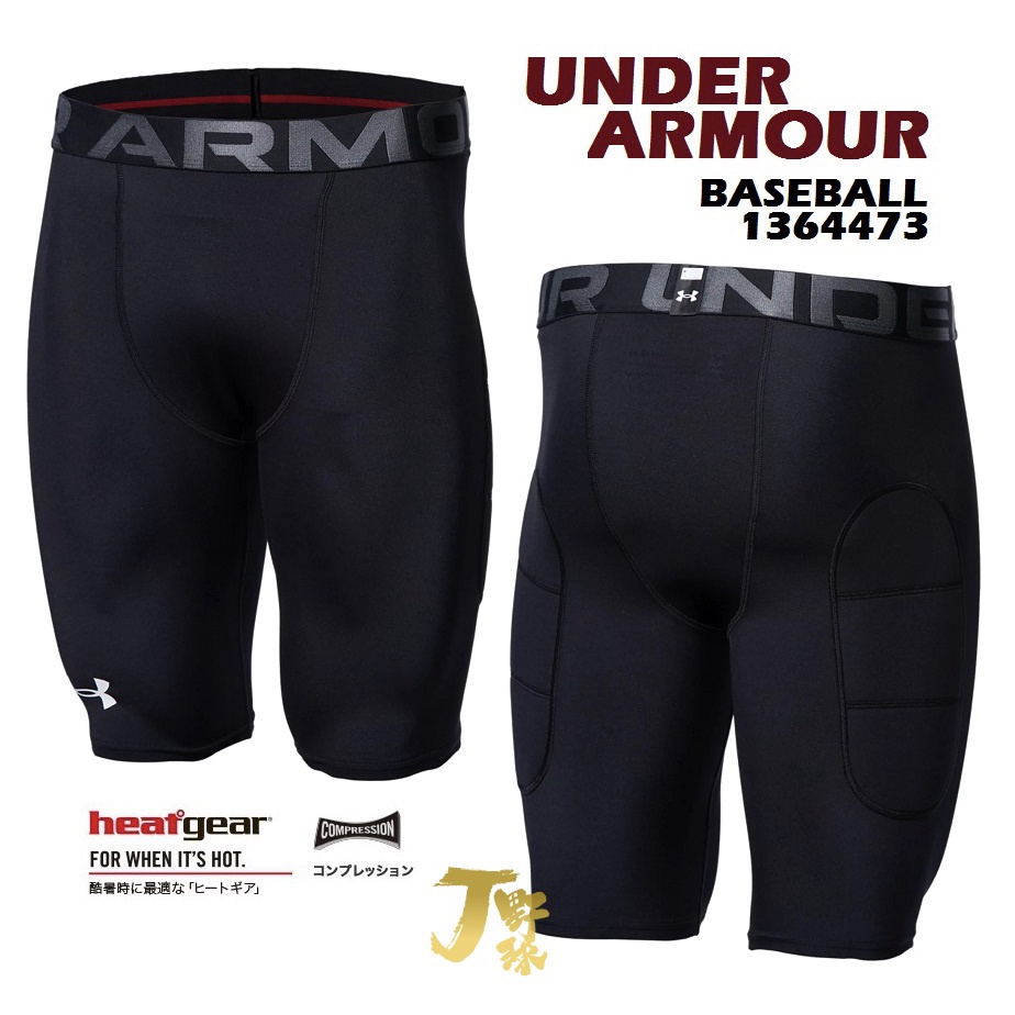 【青菜賣賣】日本 UA UNDER ARMOUR XXL棒球滑壘褲 輕量化 含護擋袋 緊身褲 棒球內搭褲 棒球褲 136