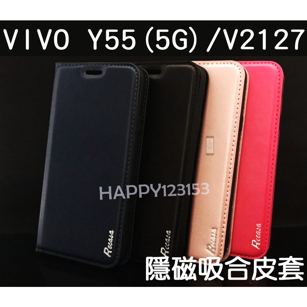VIVO Y55 (5G)/V2127 專用 隱磁吸合皮套/翻頁/支架/保護套/插卡/側掀皮套/手機保護皮套